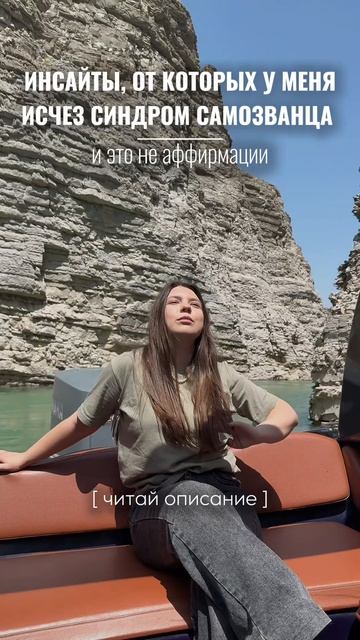 Синдром самозванца