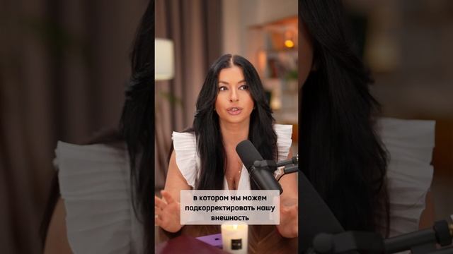Мне не нравится моя внешность
