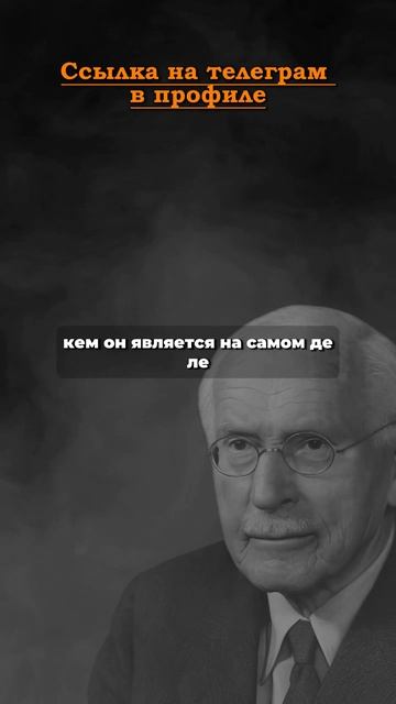 Почему в 40 начинается настоящая жизнь — мысль Карла Юнга, которая всё меняет #психология #философия