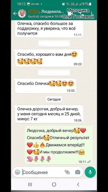 Отзывы ♡ Похудеть.
Марафон. Меню.