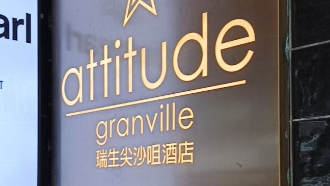 обзор номера в отеле Attitude Granville Гонконг.