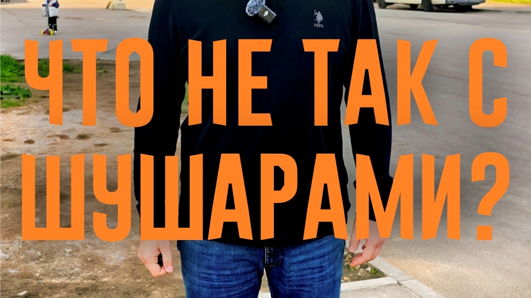 Что не так с Шушарами? Почему цены и арендные ставки на коммерческую недвижимость такие низкие?