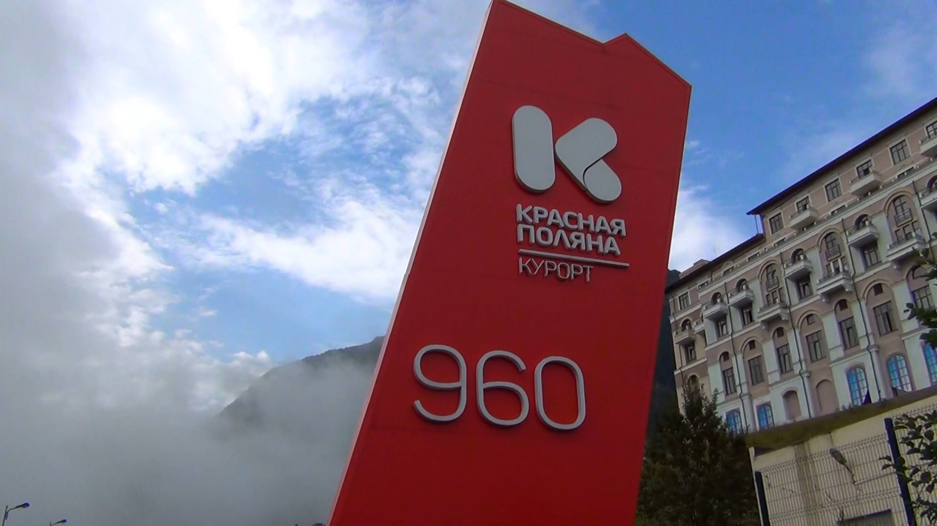 Красная Поляна. Купель на ручье Тобиаса.