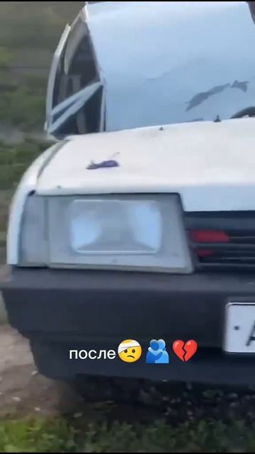 дтп