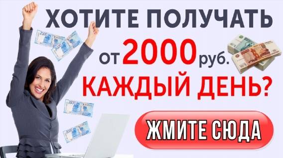 КАК ЗАРАБОТАТЬ ДЕНЬГИ НА ПРОСМОТРЕ РЕКЛАМЫ