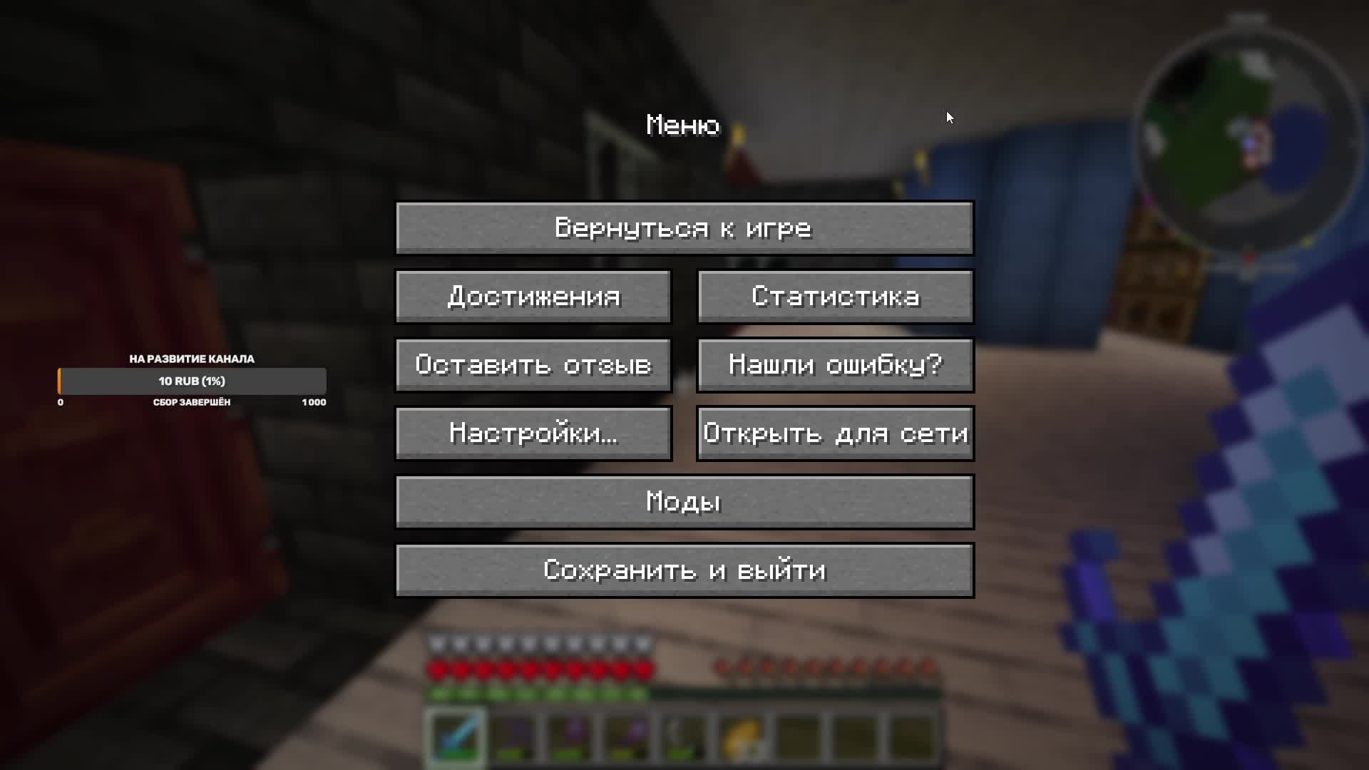 Стрим по Minecraft, стример T_u_r_p_2010 #4