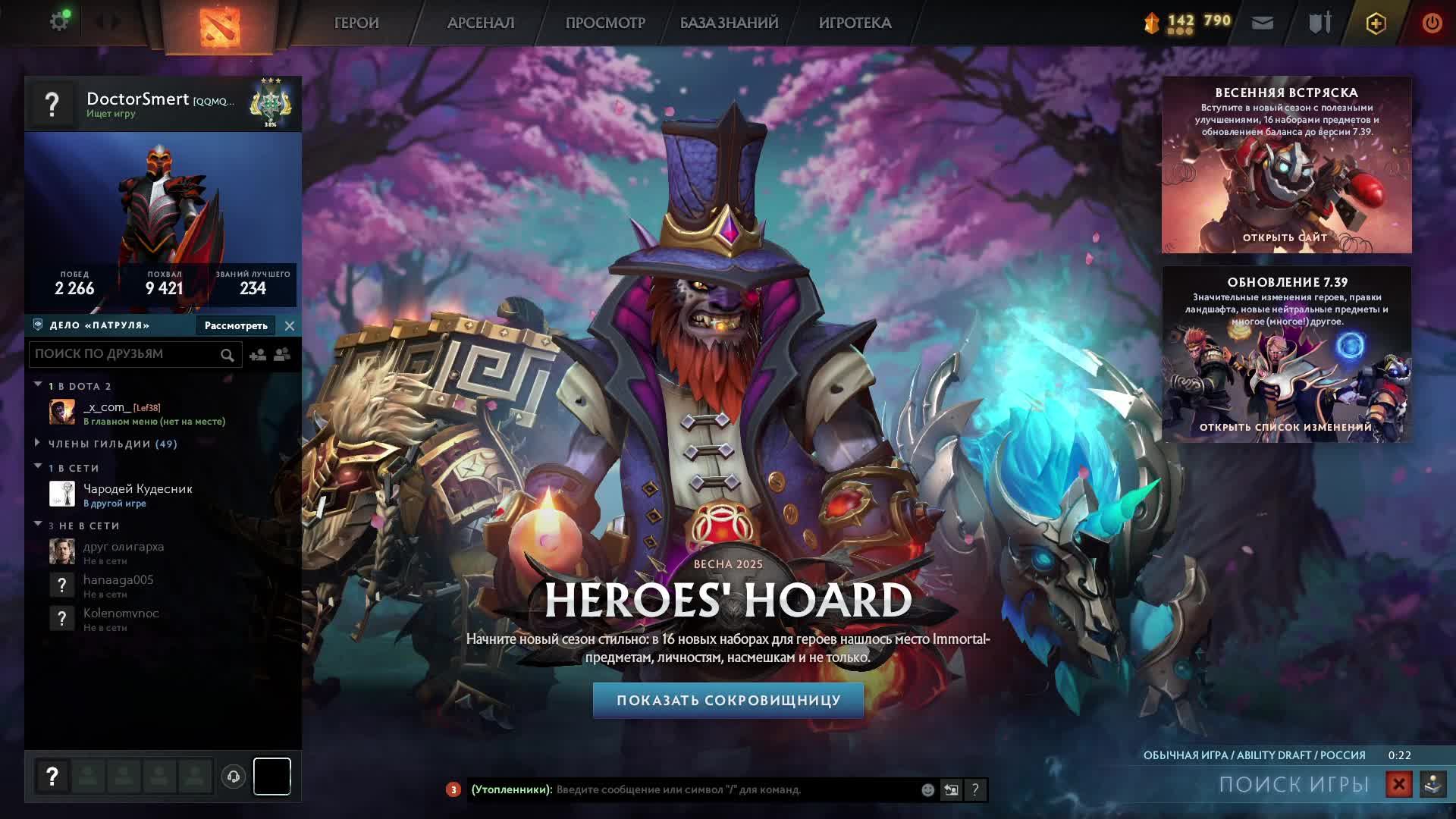 Dota 2 #Dota_2 Дота 2 #Дота_2 , стрим 125 , ability draft