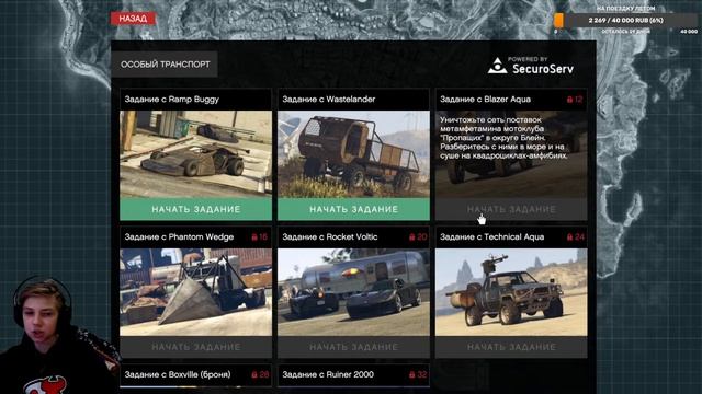 Вечерний Стрим по GTA Online. Прохождение Миссий Дакса и Во