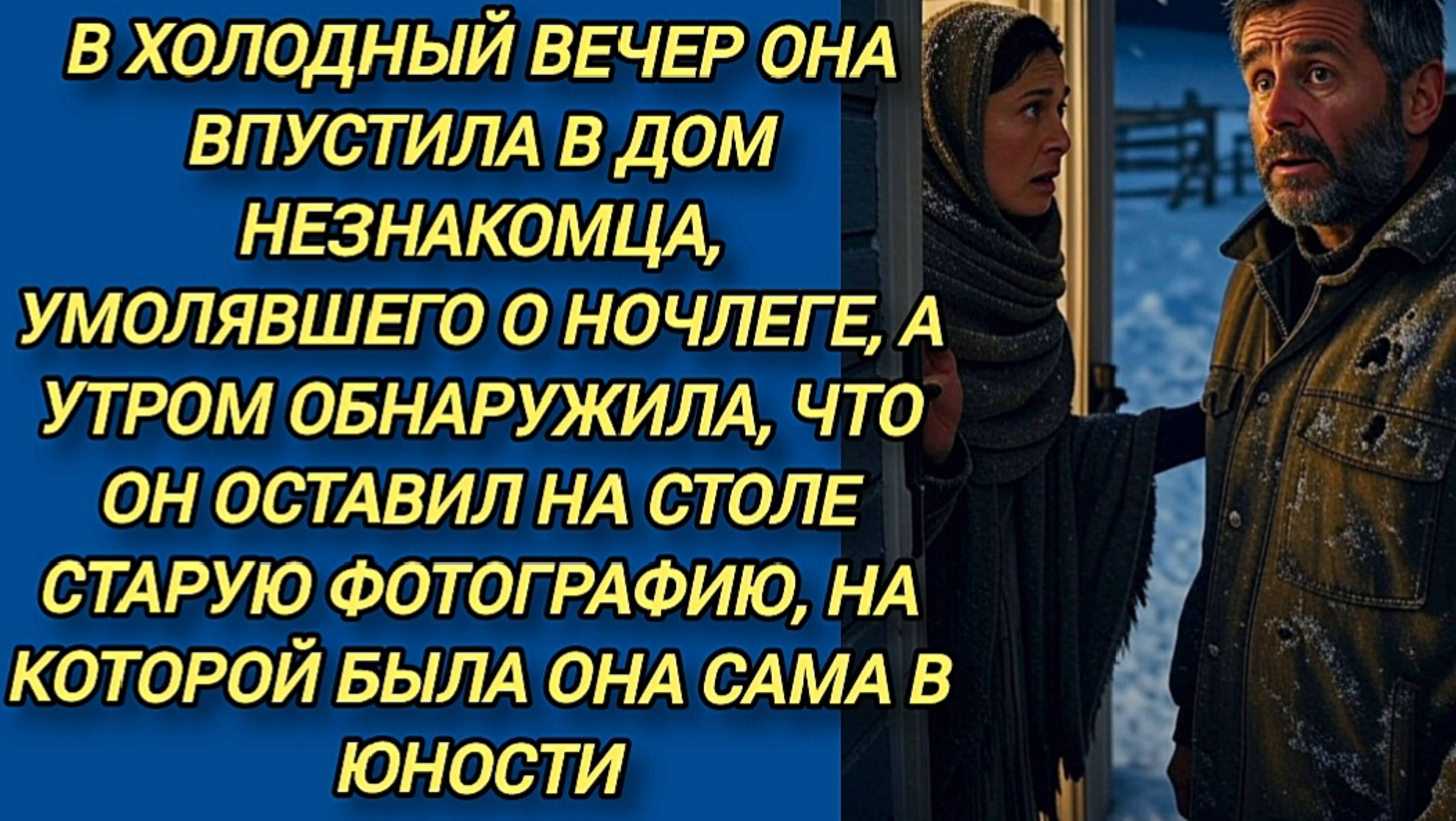 Рассказ СТАРАЯ ФОТОГРАФИЯ
