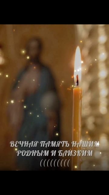 Троицкая родительская суббота🙏🌿