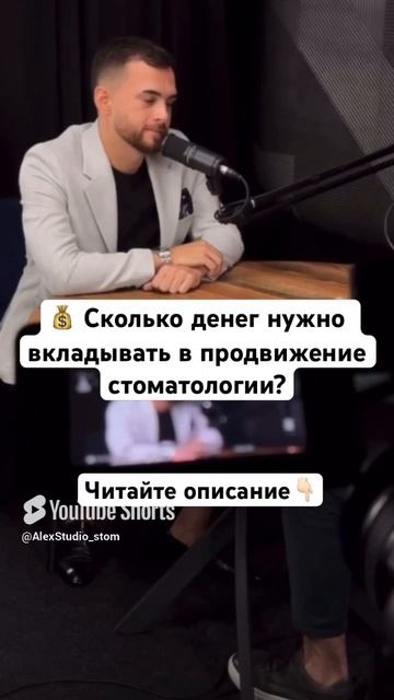 💰 Сколько денег нужно вкладывать в продвижение стоматологии?