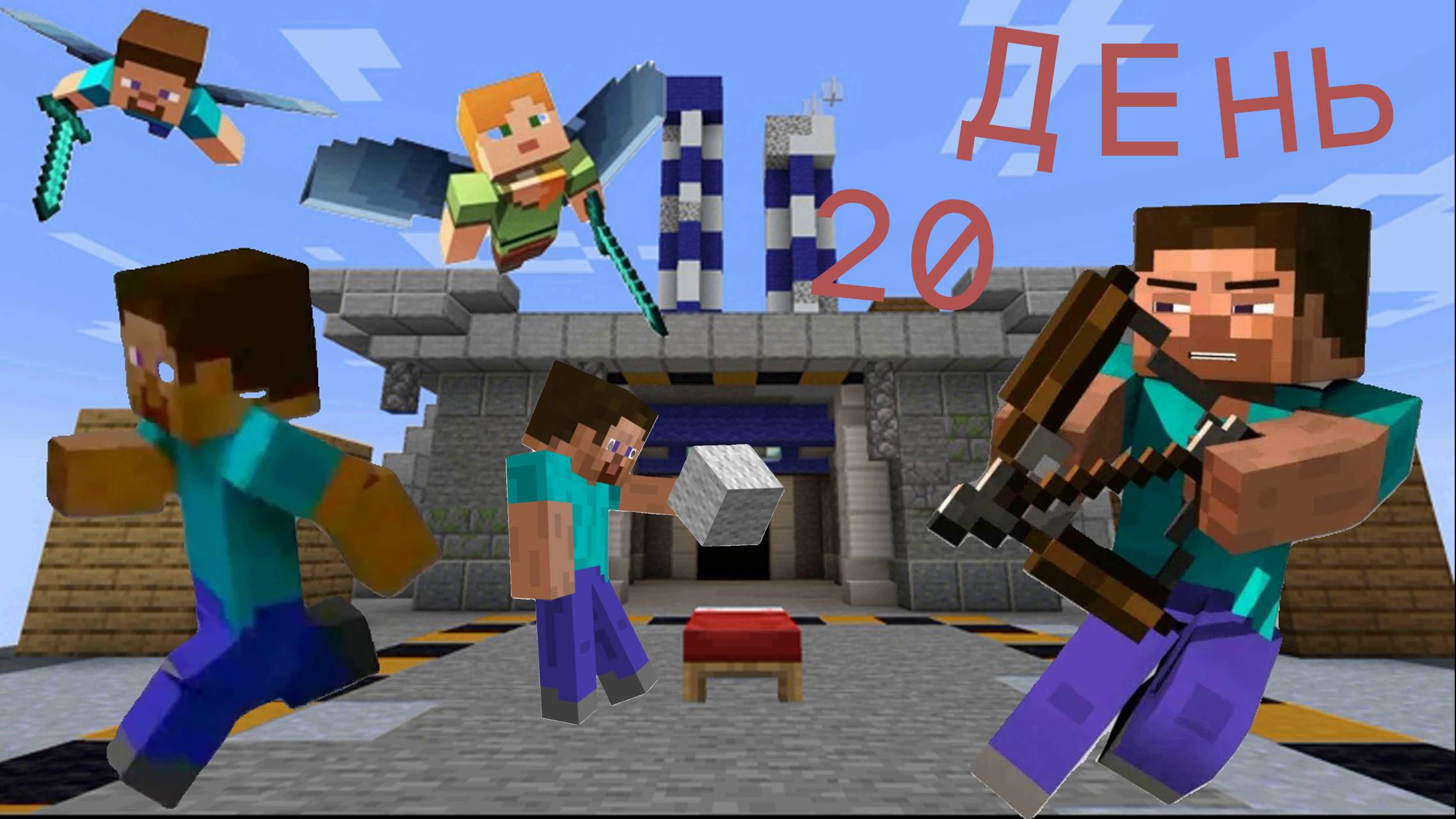 Играю в BedWars каждый день до первого проигрыша ДЕНЬ 20!