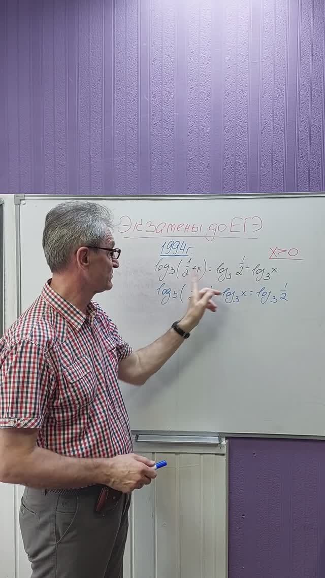 14. Свойства логарифмов в уравнении #shorts #егэматематика #логарифмы #геометрияпросто