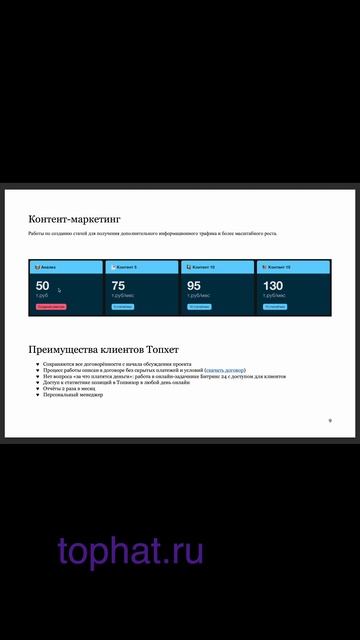 заранее трафиковые статьи для доп роста в SEO