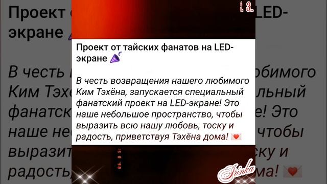 Новости дня о Тэхёне 07.06.25💥💯💥