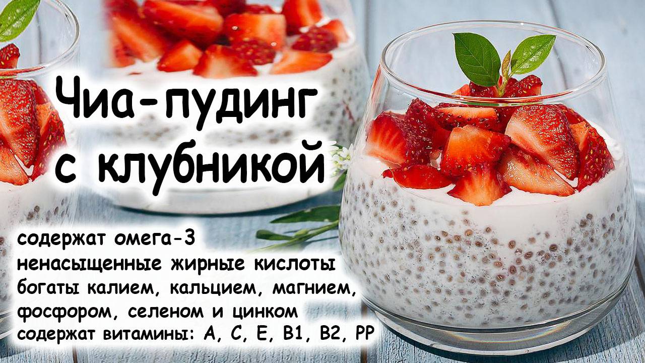Чиа