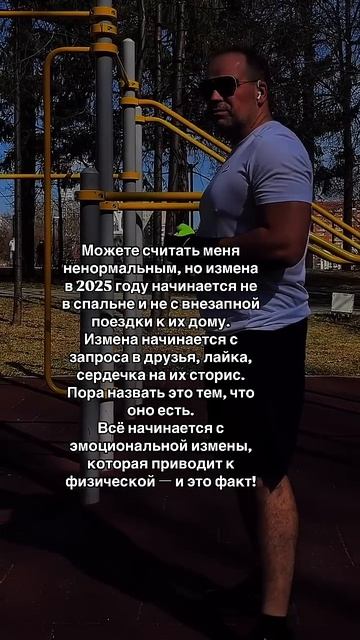 Вот как начинается измена…❤️❤️❤️ #мудрость #цитатыпрожизнь #путешествия #любовь