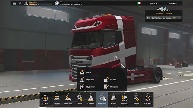 #ETS2 катаем контракт втк панель.