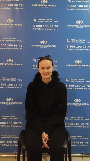 Отзыв о лазерной коррекции зрения в клинике "Зрение Красноярск", 88001009876