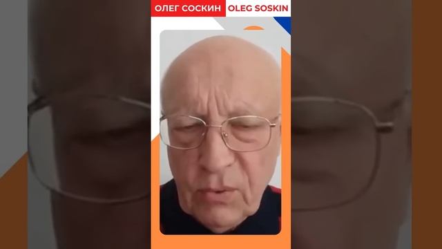 Соскин: методы Зе, Трампа, Путина, что они делают и зачем?