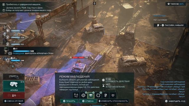 Прохождение Gears Tactics на сложности Безумие#2