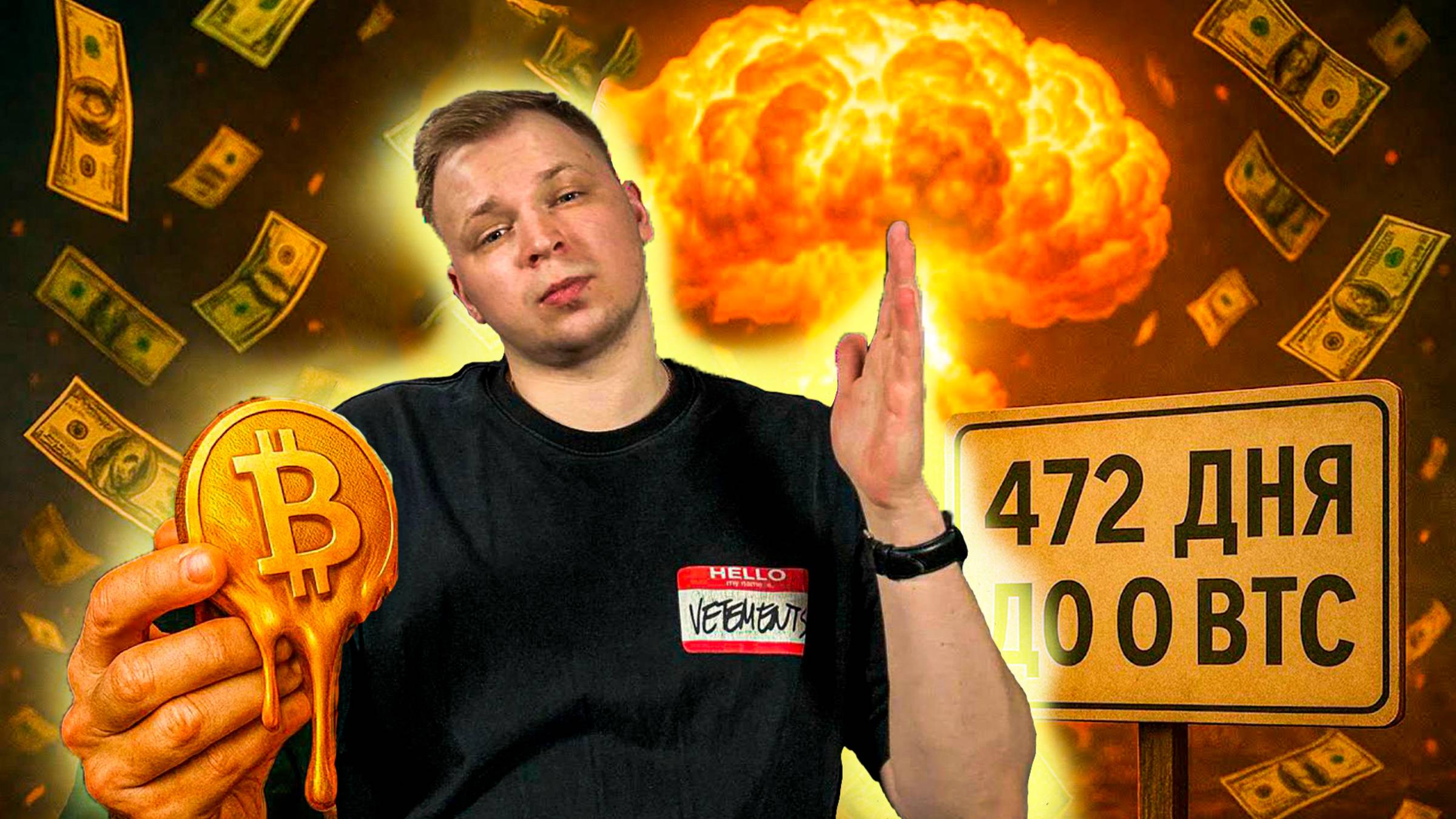 Биткоин Исчезает с Бирж Осталось 472 Дня — Ты Не Успеешь! 0.28 BTC = Билет в Элиту? Кто Скупает Всё