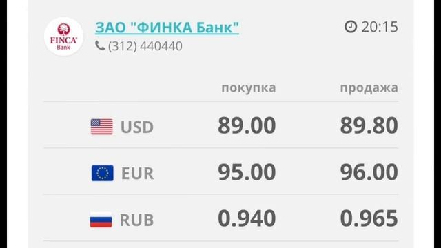🇰🇬курс Кыргызстан 🤝 курс валюта сегодня 13.04.2024 курс