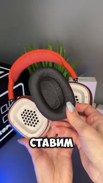Ну а можно ли менять амбушюры на наушникам AirPods Max