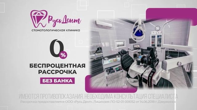 Дент