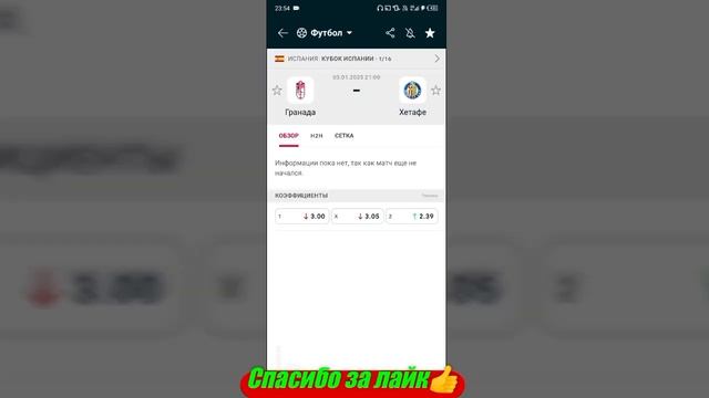Валенсия - Реал Мадрид / Гранада - Хетафе | Прогноз на ма