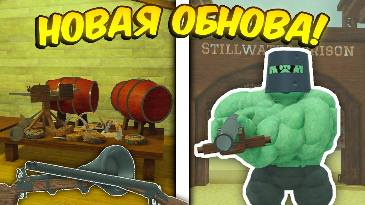 🔥 ПОЛНЫЙ ГАЙД НА НОВОЕ ОБНОВЛЕНИЕ! НОВАЯ ЛОКАЦИЯ, МИНИ-БОСС, КЛАССЫ, ОРУЖИЕ В МЁРТВЫХ РЕЛЬСАХ 💥