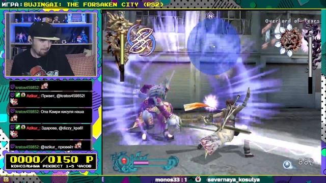 BUJINGAI: THE FORSAKEN CITY ► PS2 ► ПРОХОЖДЕНИЕ ► ЧАСТЬ 1