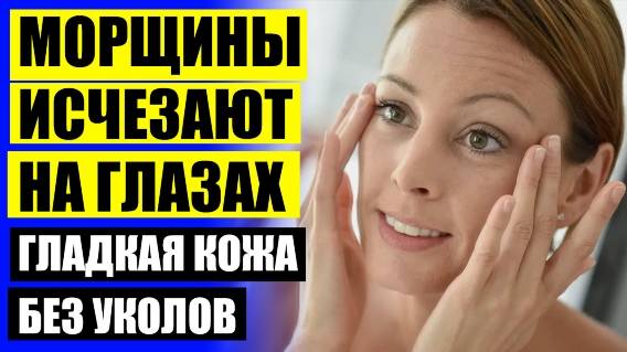 Очень жирная кожа лица что делать отзывы ⚪ Морщина между бровями как убрать форум