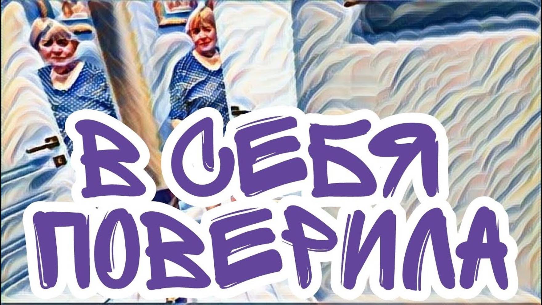 Лесное эхо- Самвел Адамян кому ты рассказываешь? Как-то сдулся Самвел...