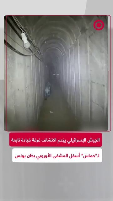 الجيش الإسرائيلي يدعي اكتشاف بنية تحتية اختبأ داخلها كبار قادة _حماس_