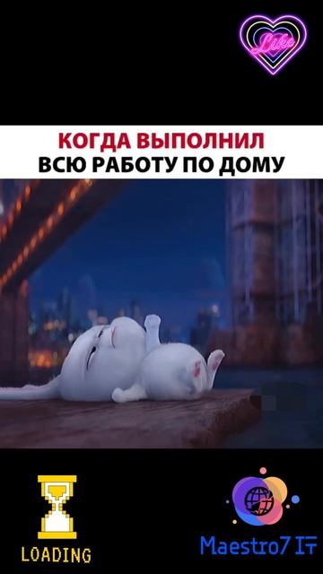💻 Когда выполнил всю работу по дому ...