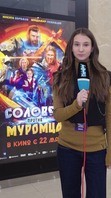 ВЕЛИЧАЙШИЕ ГЕРОИ РУСИ! 😏 ПРЕМЬЕРА ФИЛЬМА "СОЛОВЕЙ ПРОТИВ МУРОМЦА" #кино #премьера