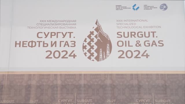 Выставка Нефть и Газ 2024