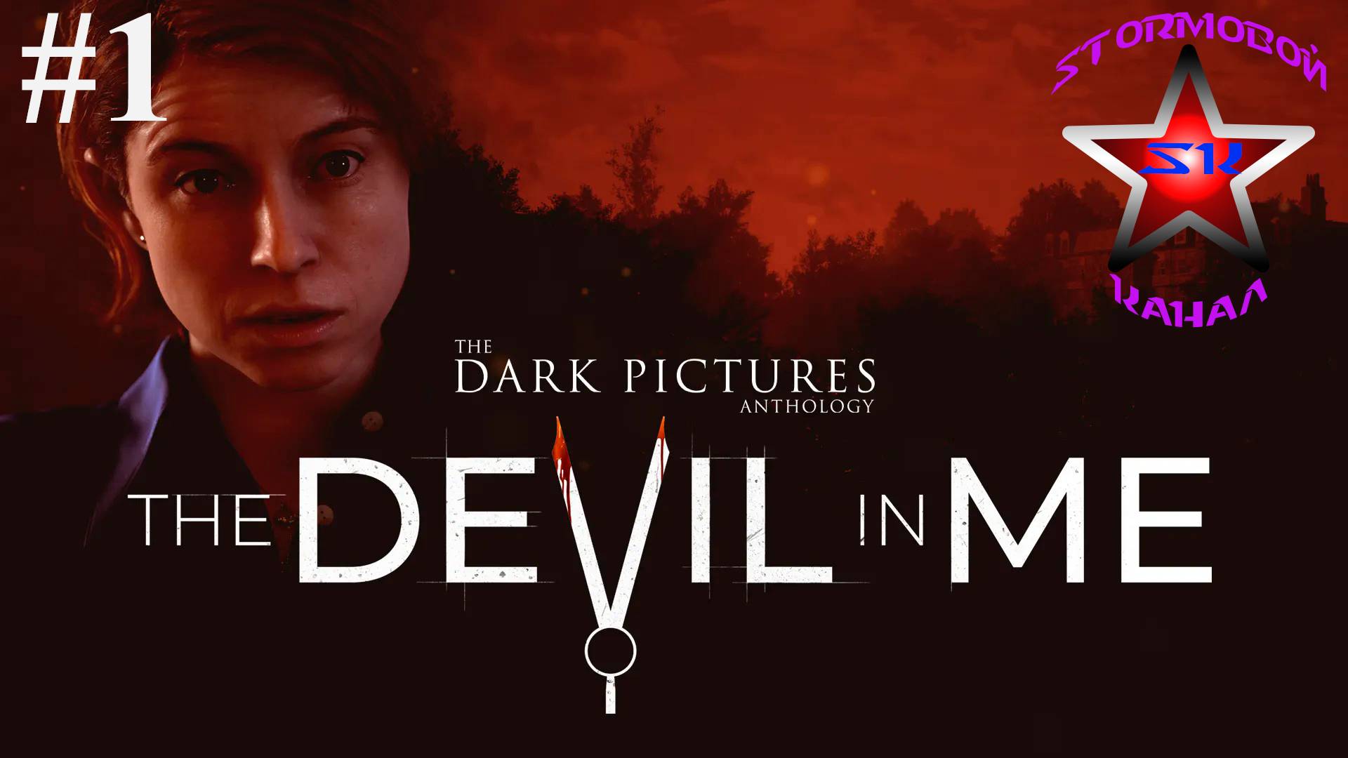 The Dark Pictures Anthology TheDevil in Me прохождениеиобзорнаРусскомЧасть#1Стрим1|Walkthrough|Стрим