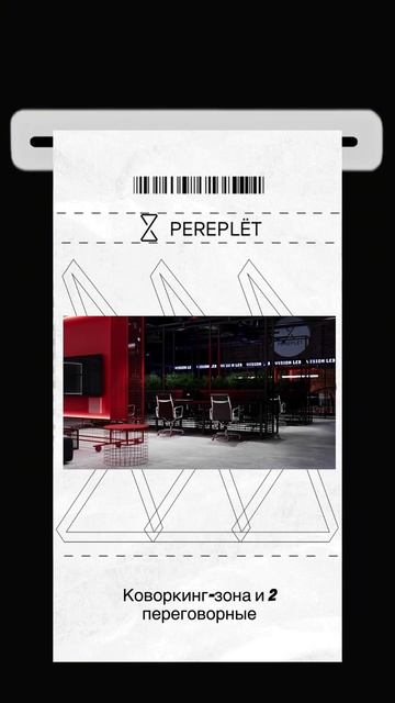 PEREPLЁT - тайм-кафе нового формата в Санкт-Петербурге!