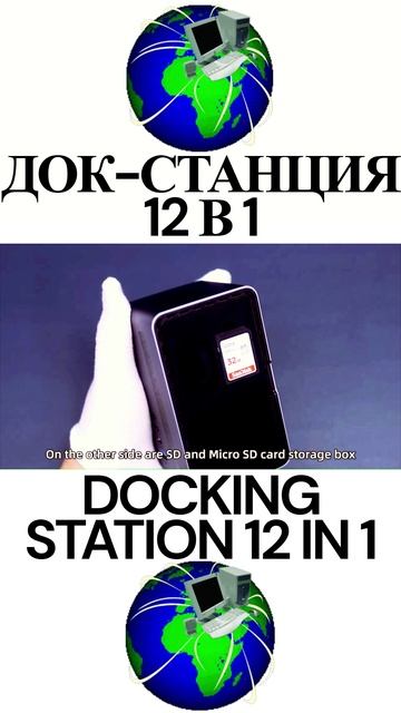 Док-станция 12 в 1 / Товары с aliexpress