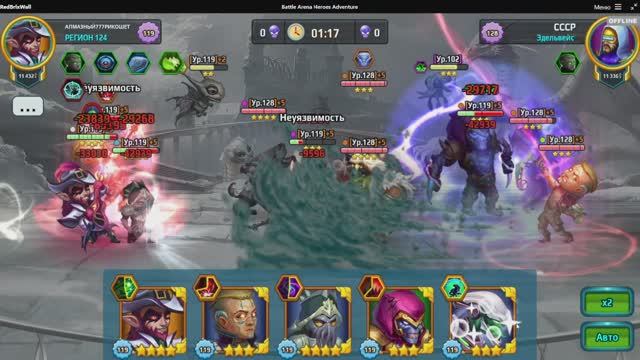 Battle Arena: Битвы героев! 235 📶🆗➿🥴