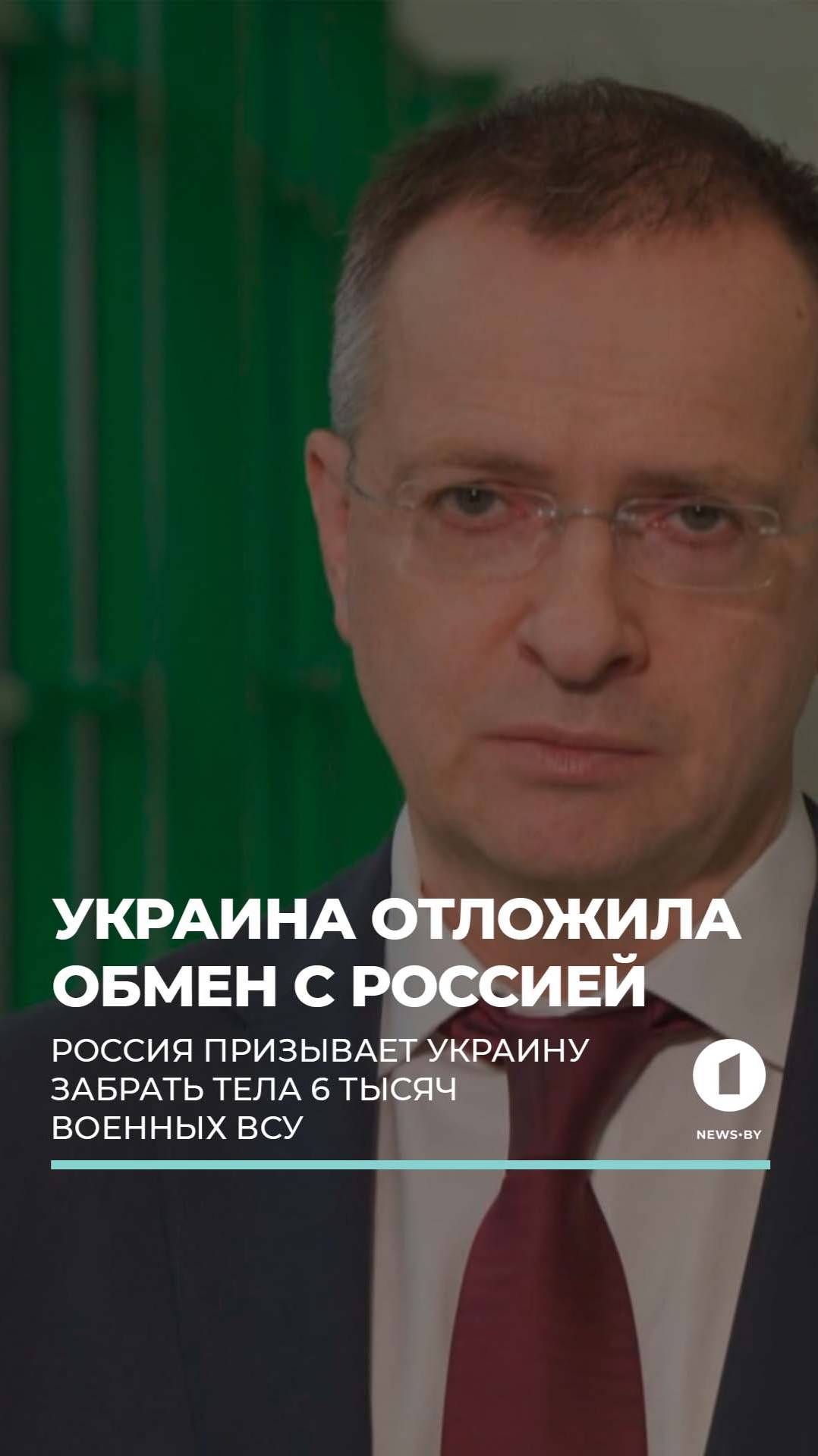 Украина неожиданно отложила приёмку тел погибших военнослужащих и обмен военнопленными
