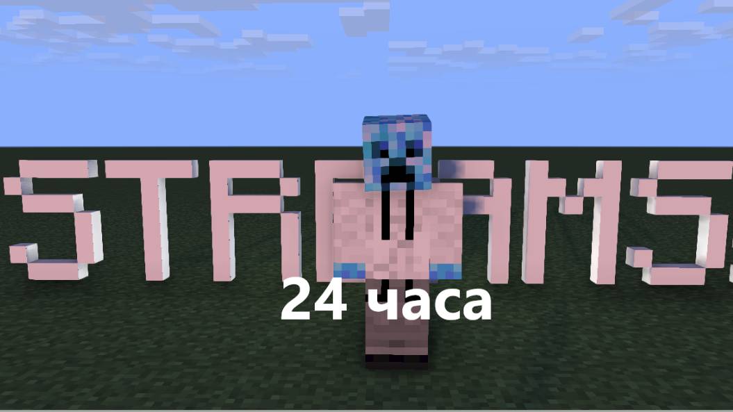 СТРИМ 24 ЧАСА НА WILDGRIEF!!!! #domer #reallyworld // WILDGRIEF