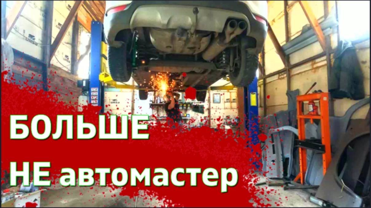 Больше не автомастер! Watch What Happens When We Fix This Rusty Car!