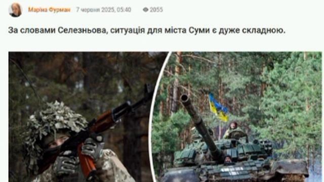 ‼️🇷🇺🇺🇦Обстановка тяжелейшая: Жителям Сум лучше эвакуироваться "в безопасные регионы"