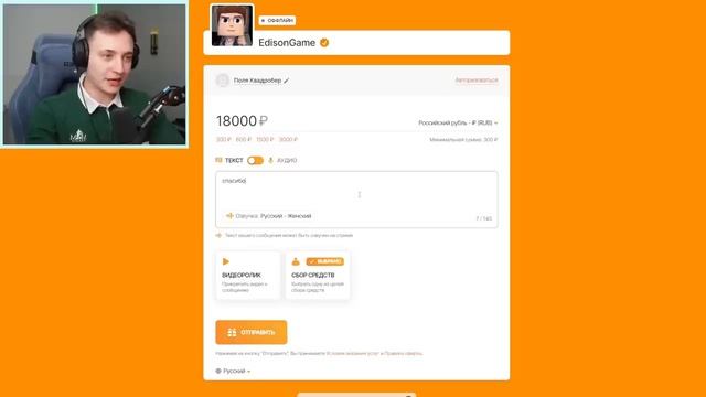Domer Grief Я притворился ДОЧКОЙ ДЕПУТАТА и Задонатил Эдисону 200.000 Рублей...