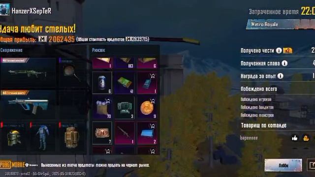 #Metroroyal #Pubg mobile