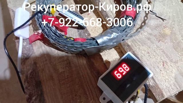 Реле влажности воздуха 06.06 25.