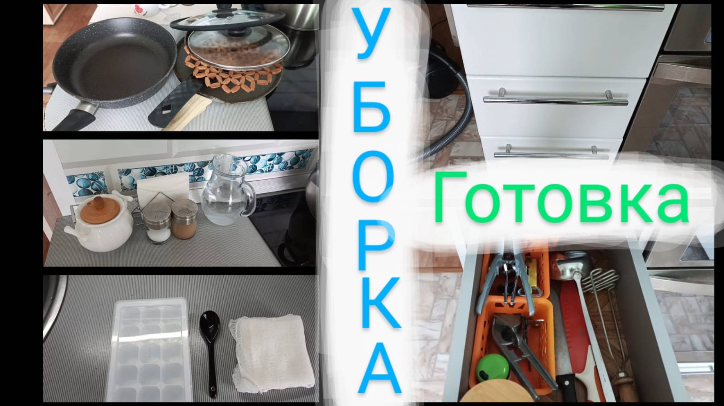 Уборка на расслабоне продолжается🧹 Куриный супчик🍲 Расхламление🗑️